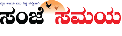 Sanje Samaya Logo